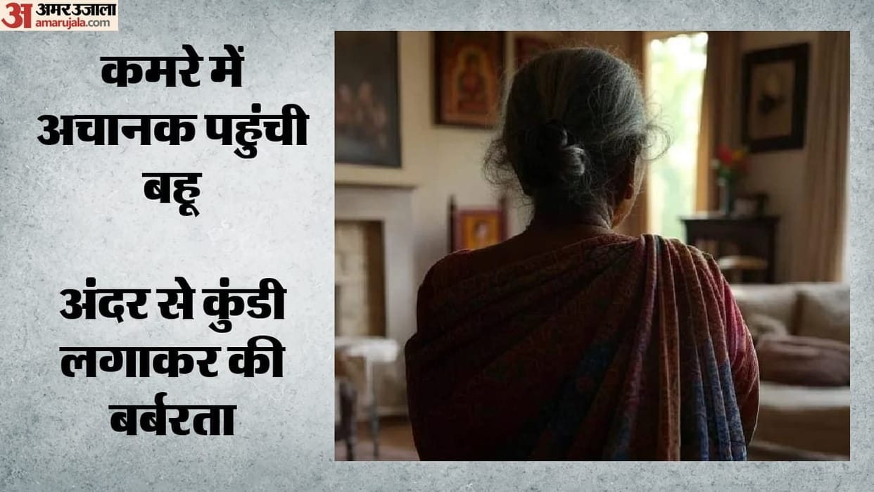 Daughter in law held elderly woman hostage and beat her
