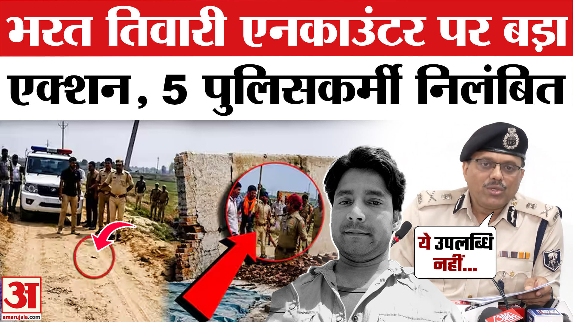 भरत तिवारी एनकाउंटर