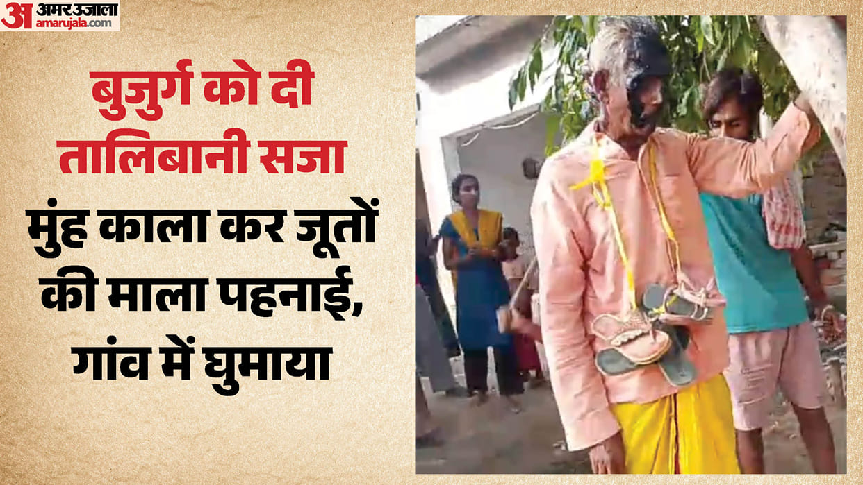 elderly man face blackened and wear garland of shoes paraded in village In Kasganj