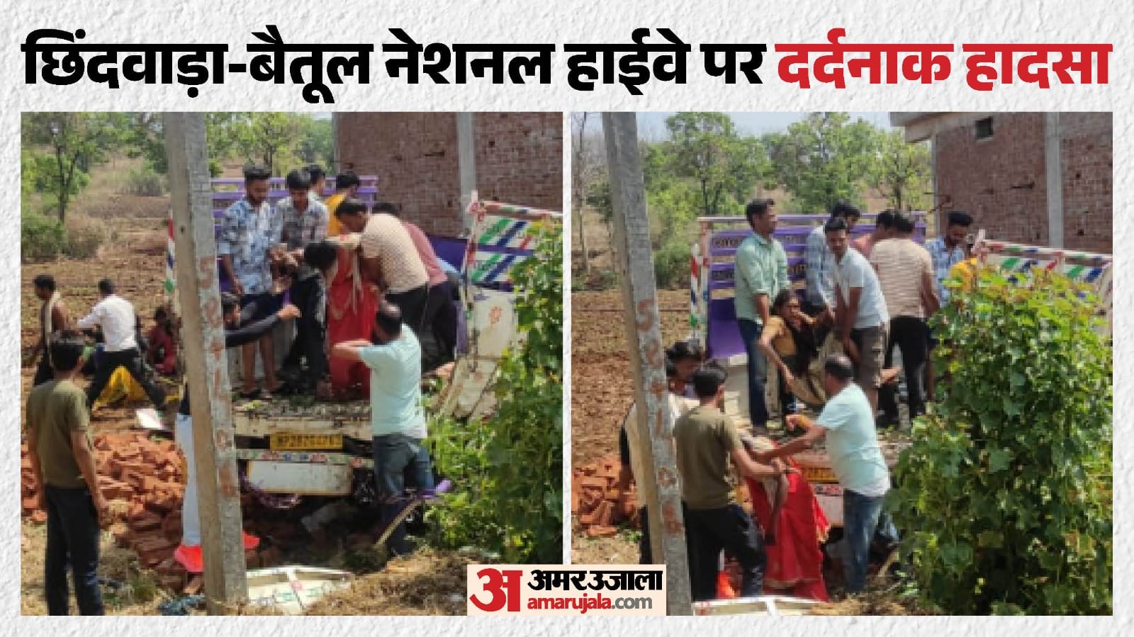  छिंदवाड़ा-बैतूल नेशनल हाईवे पर हुआ सड़क हादसा, घटना स्थल की तस्वीर।