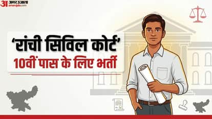 Civil Court Ranchi Peon Recruitment 2026: Apply Offline for 22 Posts, Salary Up to Rs 56,900