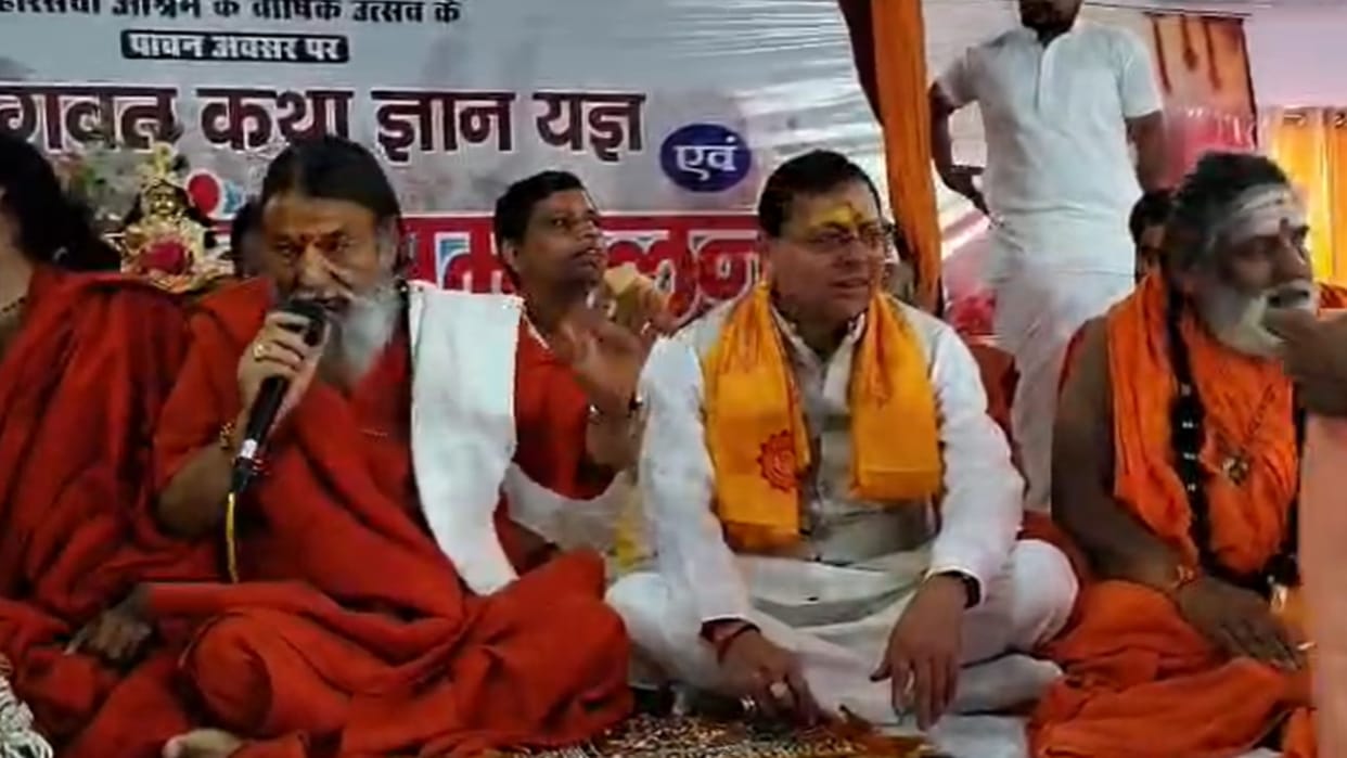 Sant Sammelan held at Hari Seva Ashram Haridwar leaders and ministers including CM Dhami participated