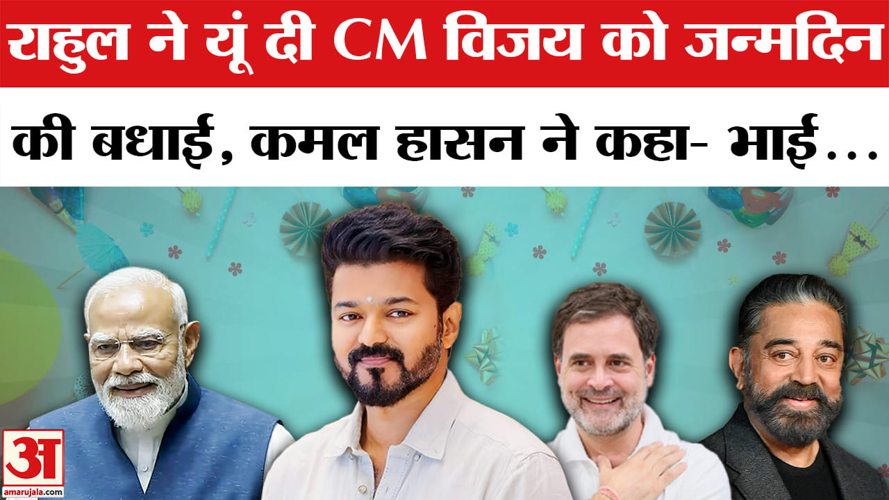 CM Vijay