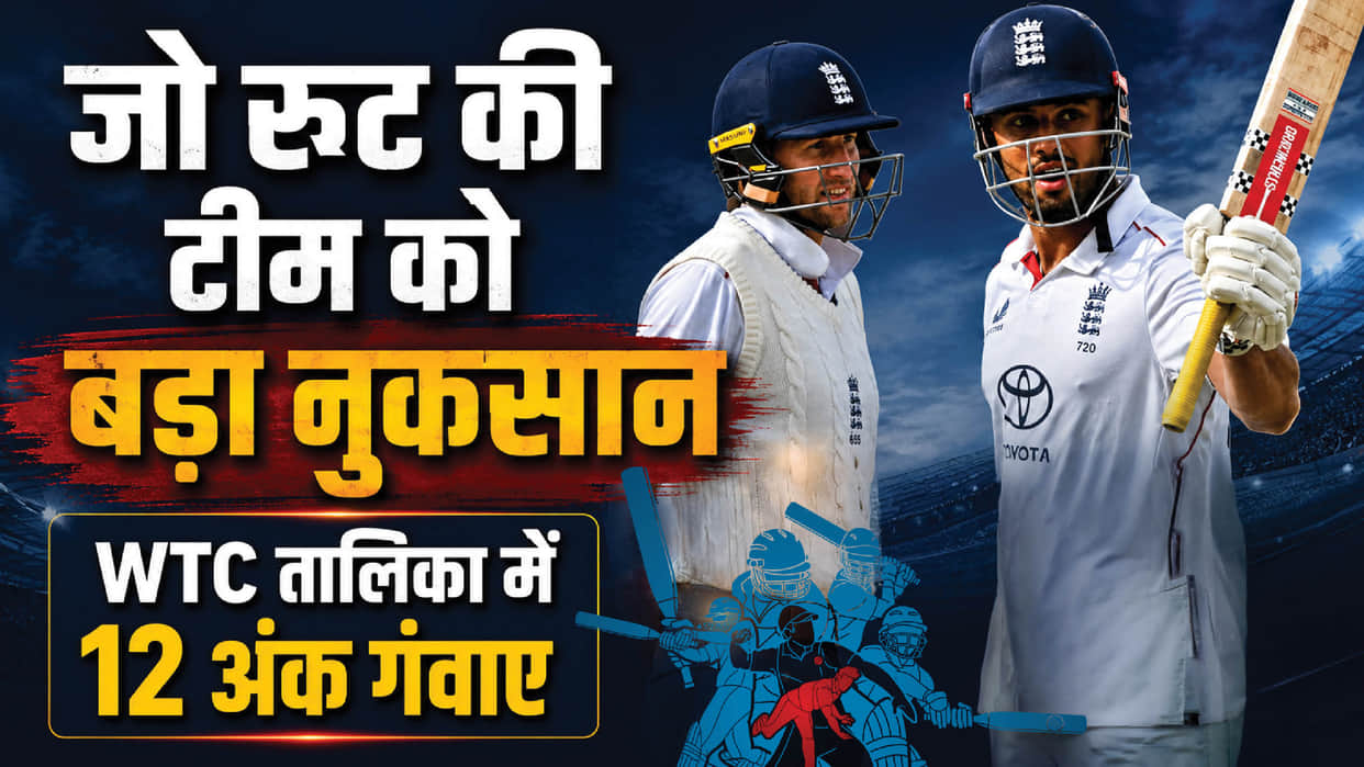 England Suffer Double Blow: ICC Docks 12 WTC Points After Defeat to New Zealand