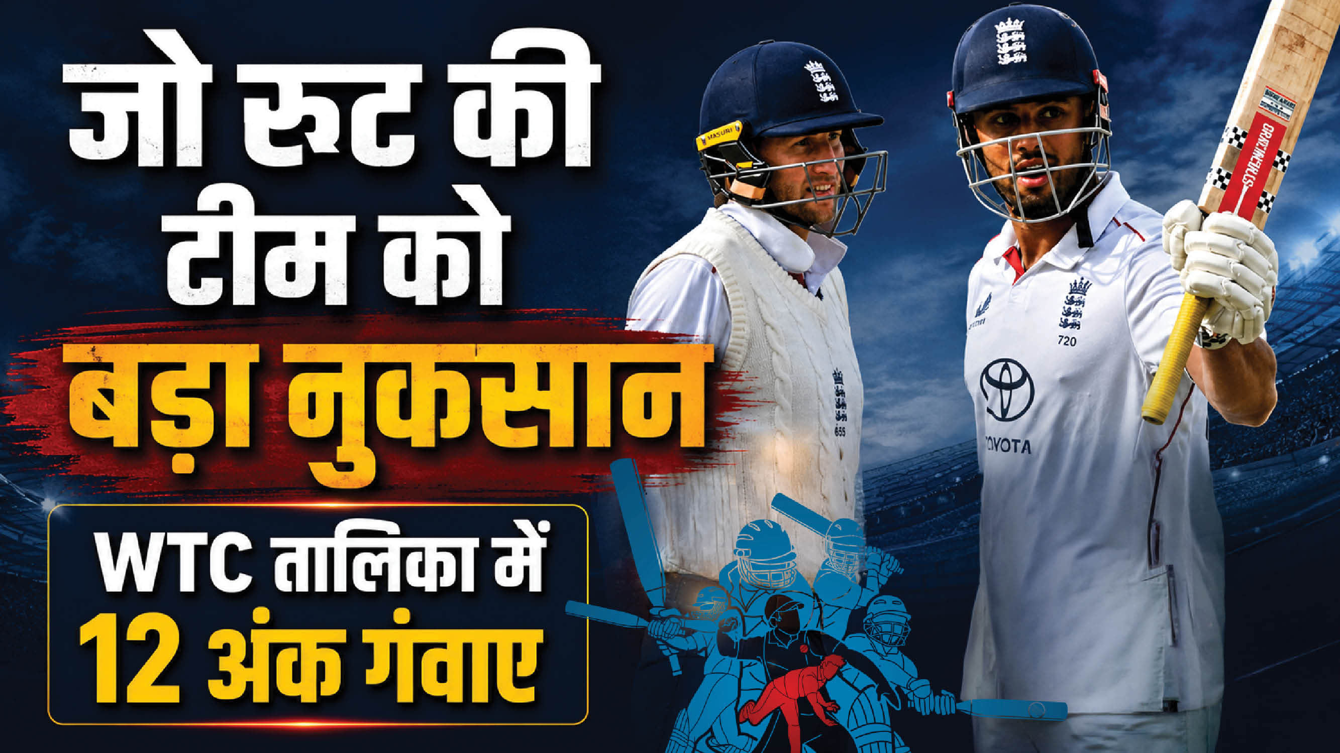 विश्व टेस्ट चैंपियनशिप