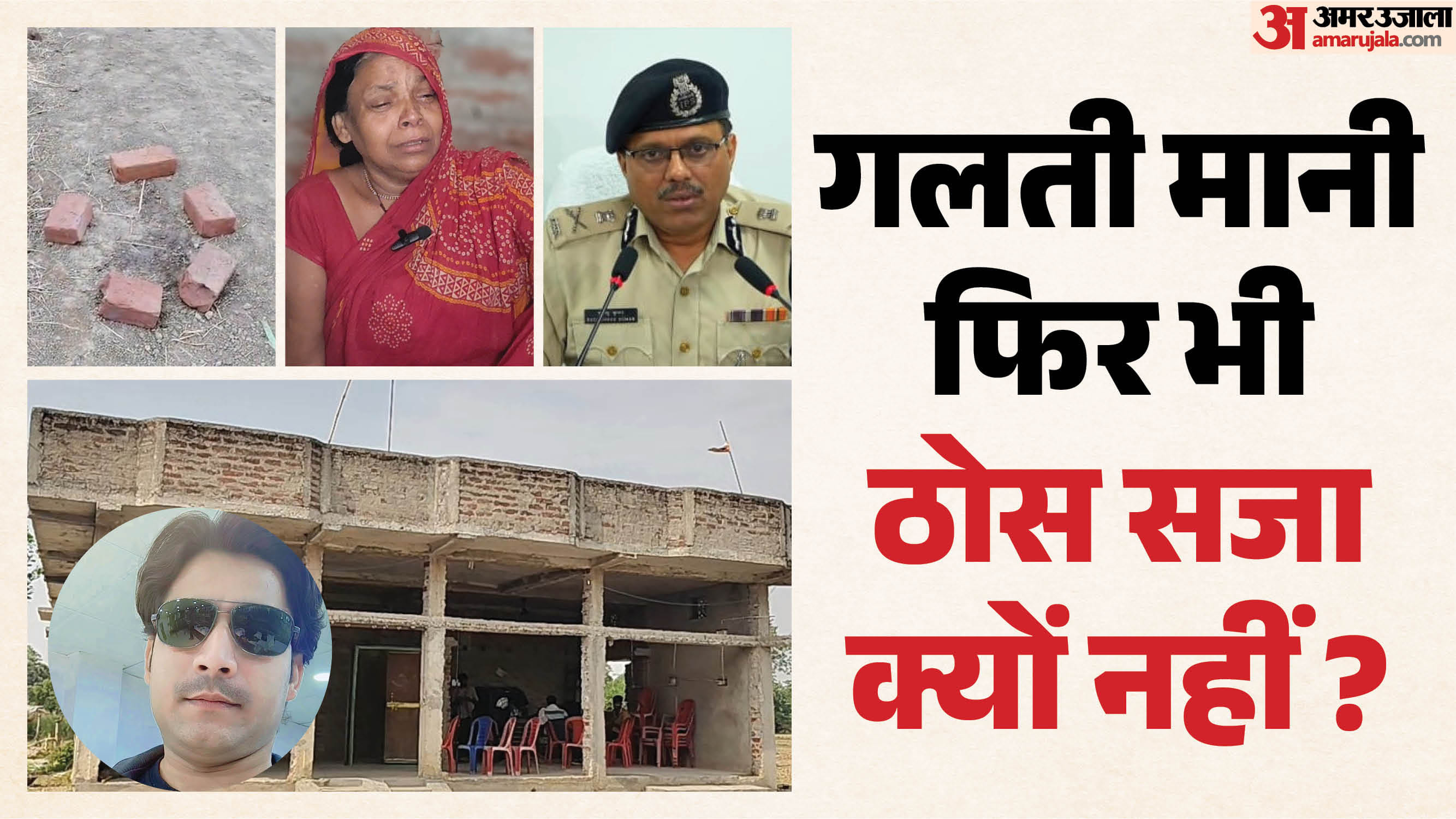 भोजपुर एनकाउंटर