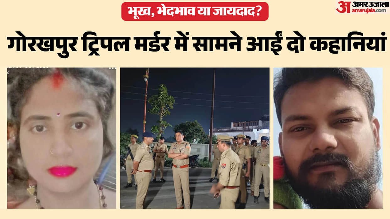 Inside story of triple murder in gorakhpur Killer said he was fed up with discrimination