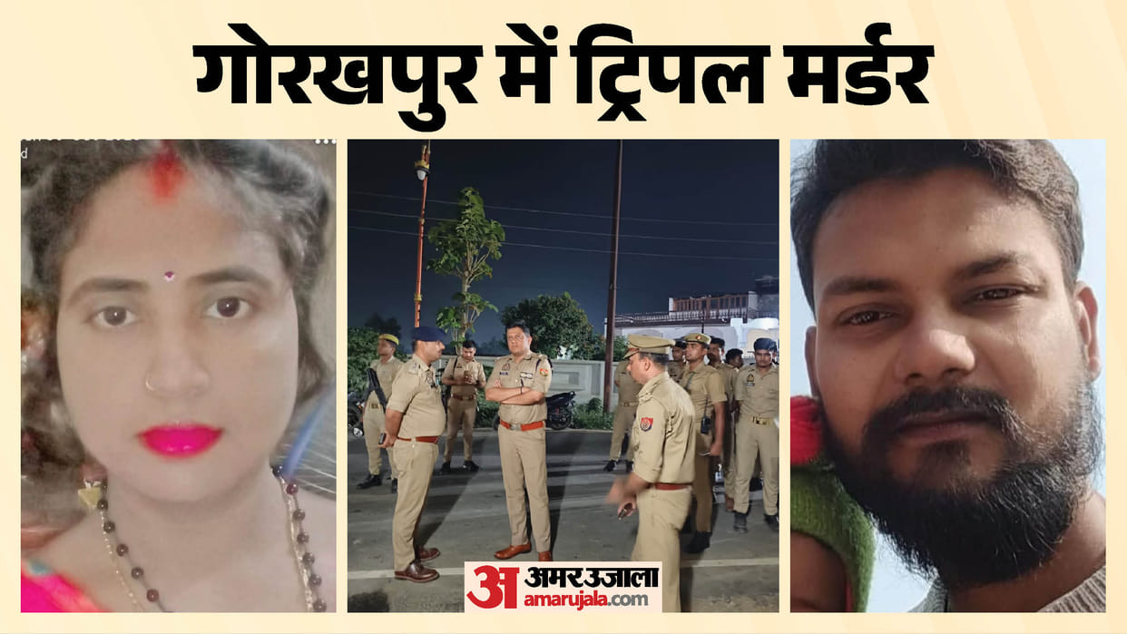 Triple murder in Gorakhpur Younger brother killed elder brother, sister-in-law and nephew