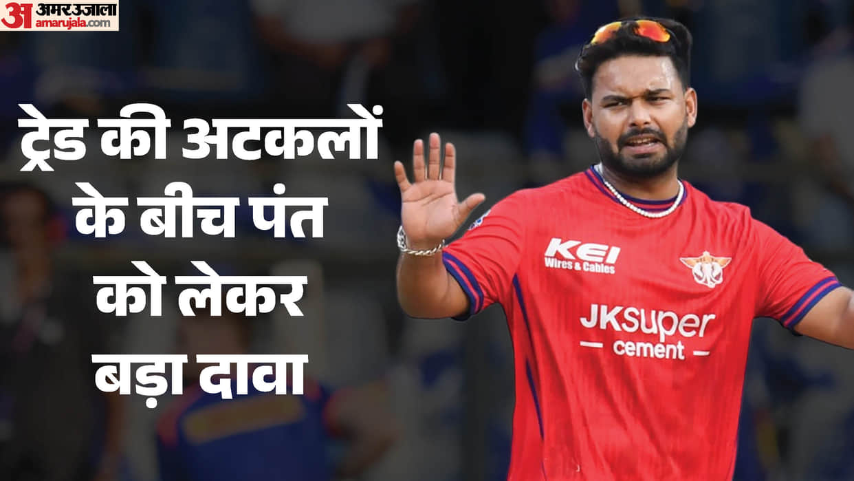 Did Rishabh Pant not step down as Lucknow Super Giants captain of his own accord? report revealed
