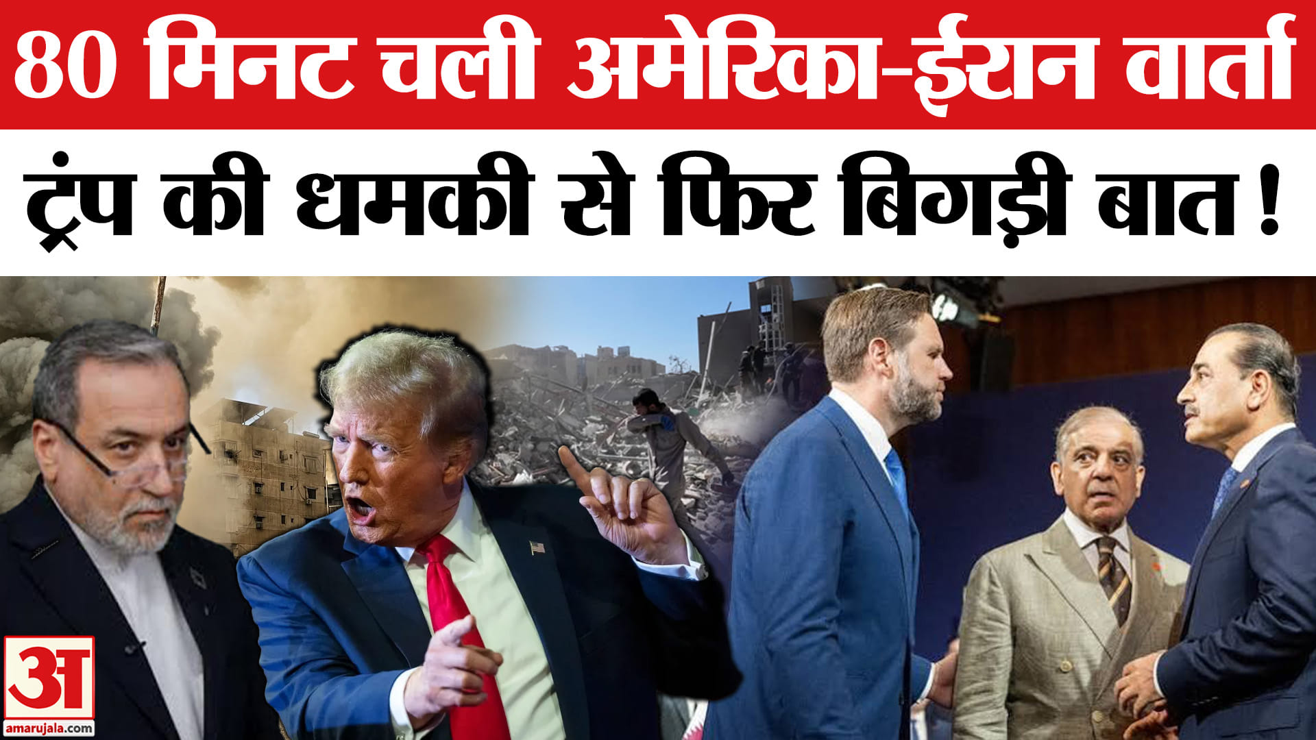 ईरान अमेरिका
