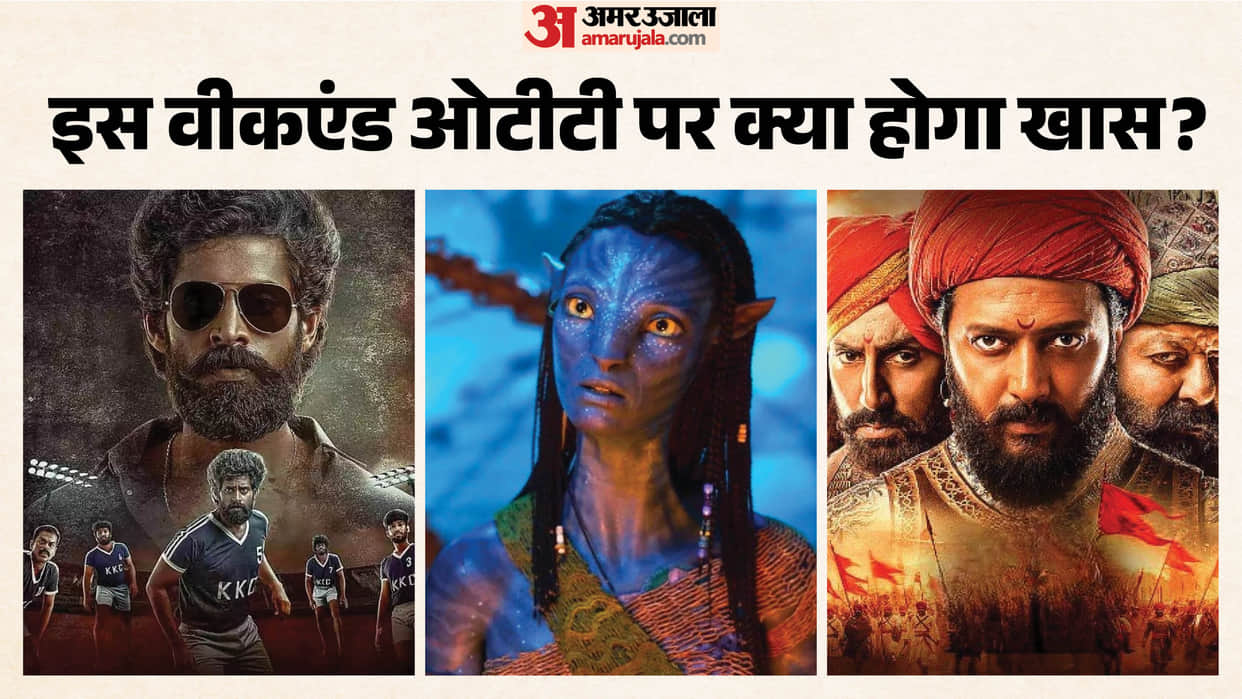 From Raja Shivaji To House Of The Dragon Know List Of OTT Release This Week