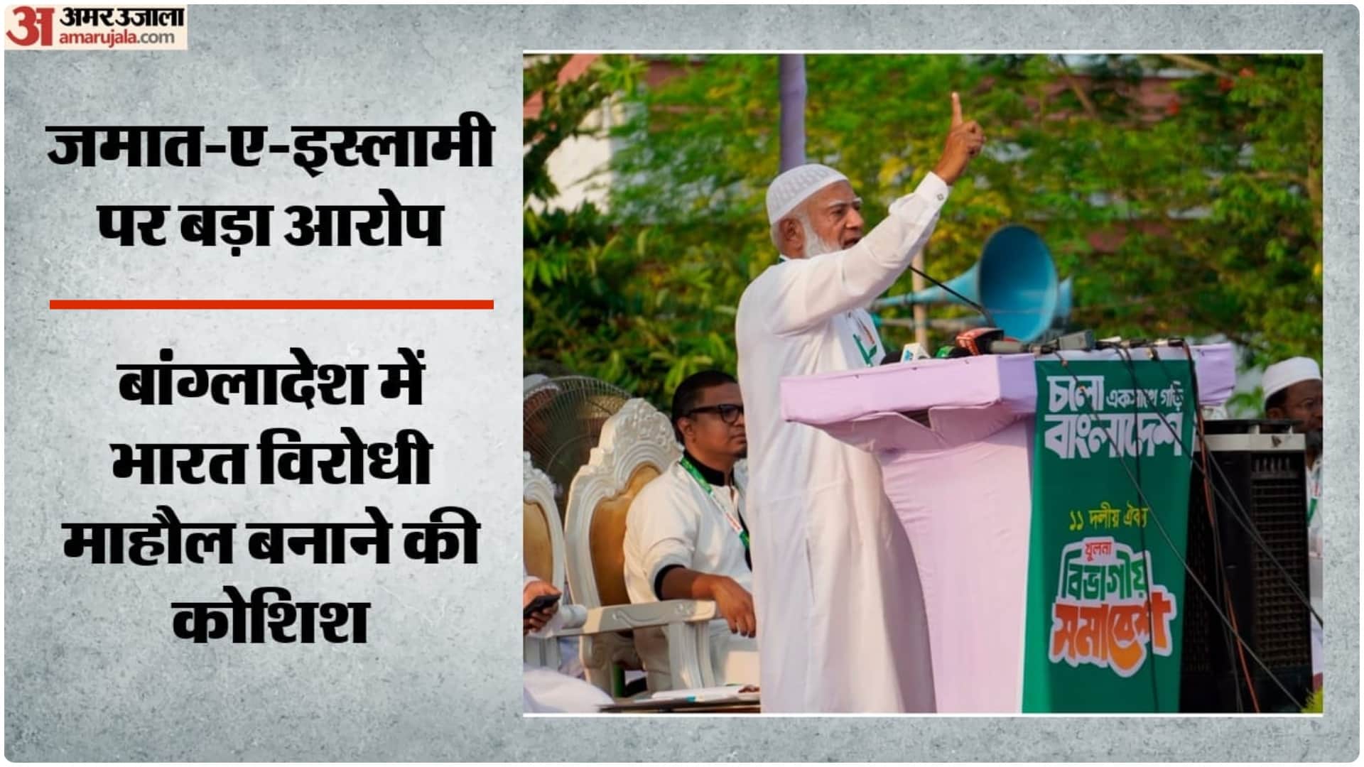 शफीकुर रहमान, प्रमुख, जमात-ए-इस्लामी