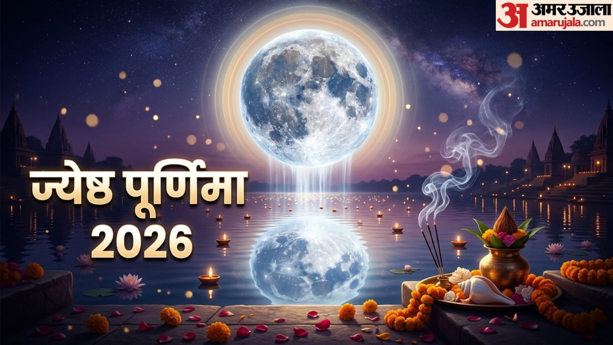 Jyeshtha Purnima 2026 hubh Snan Muhurat, Bhadra Timing in hindi