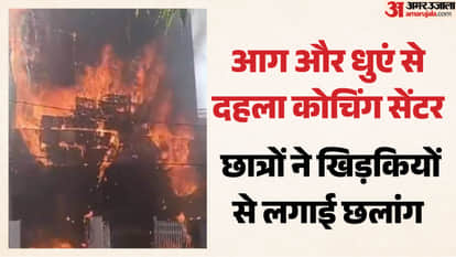 Massive fire breaks out at coaching center in Lucknow several students injured