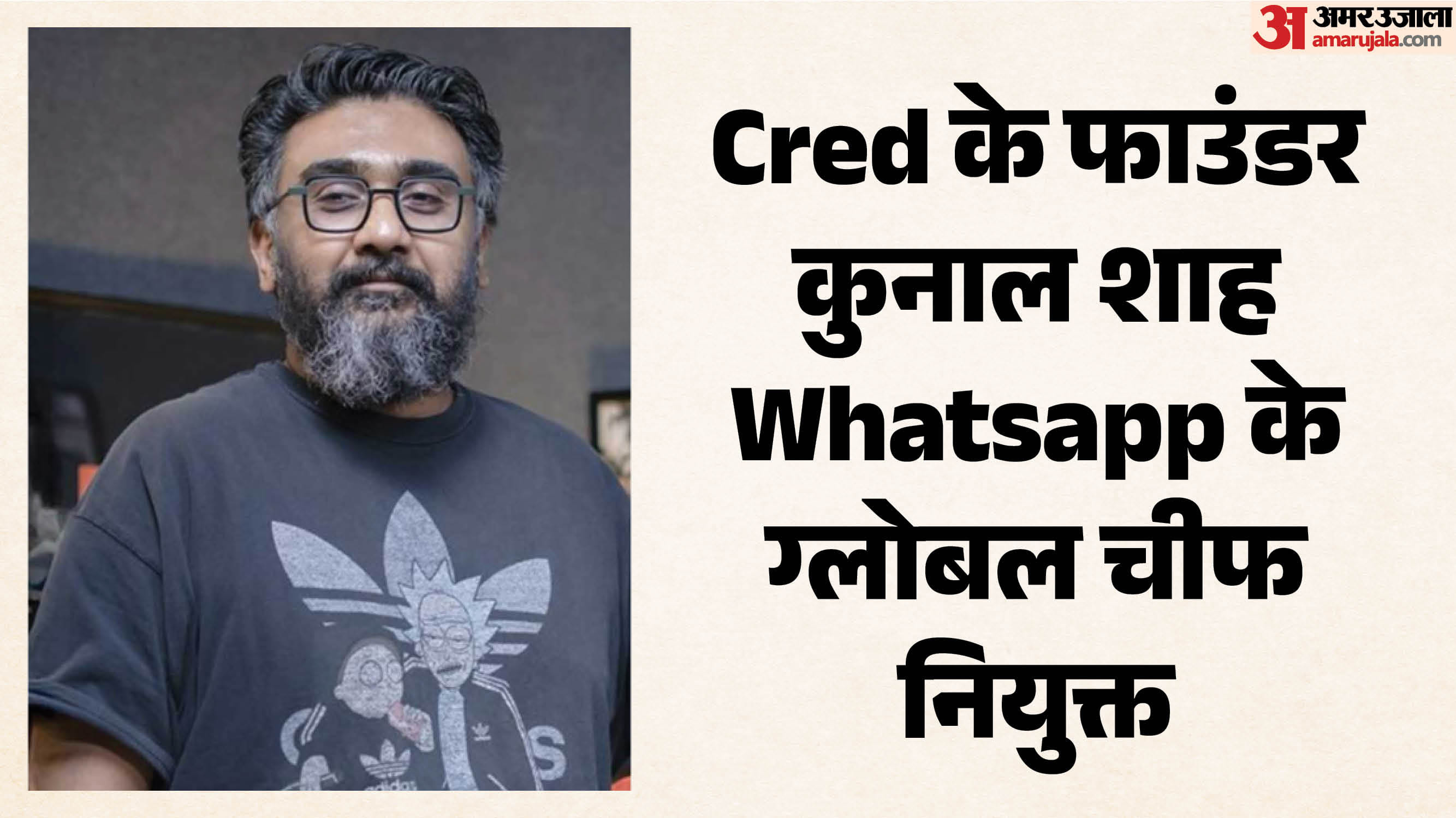 CRED Founder Kunal Shah Appointed Global Head of WhatsApp