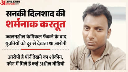 Kanpur News Labourer Arrested for Throwing Flammable Substance on Women
