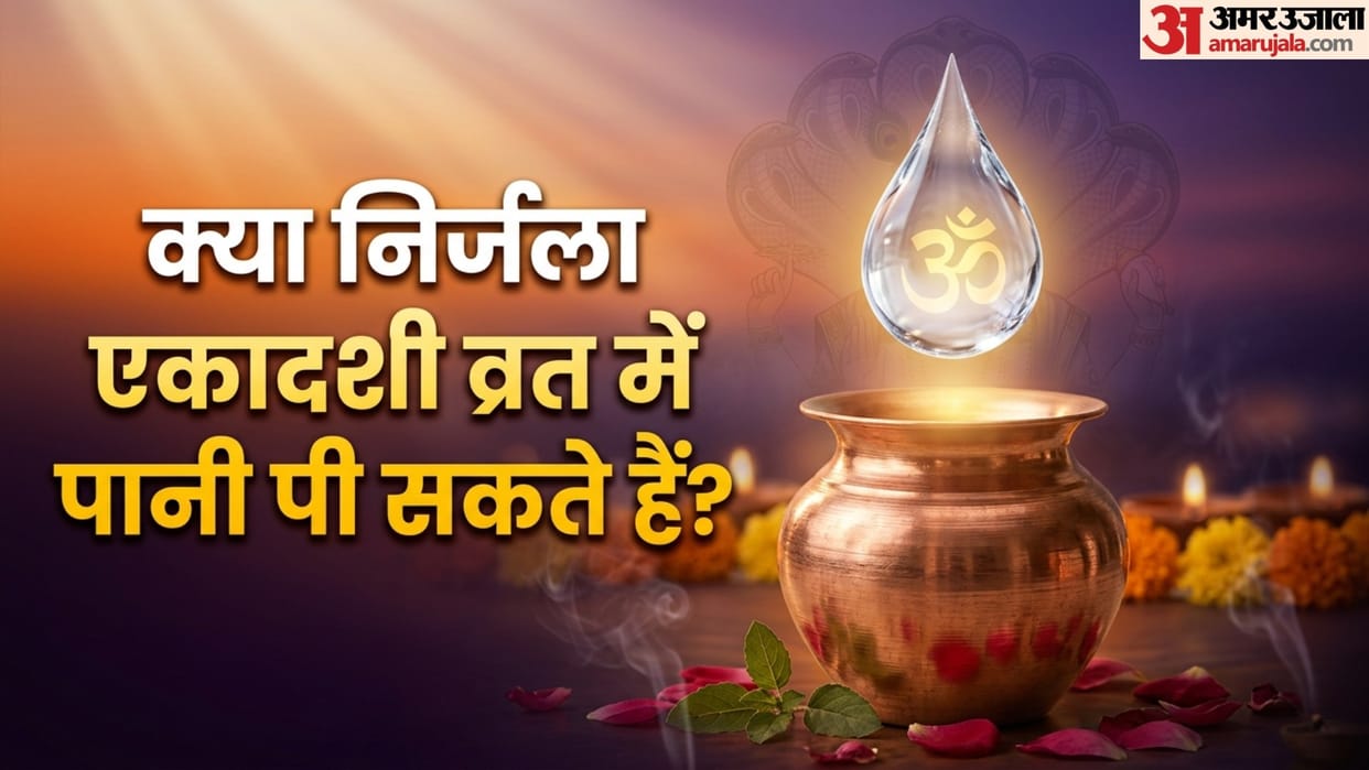 nirjala ekadashi vrat mein pani pi sakte hain ya nahin nirjala ekadashi vrat niyam in hindi