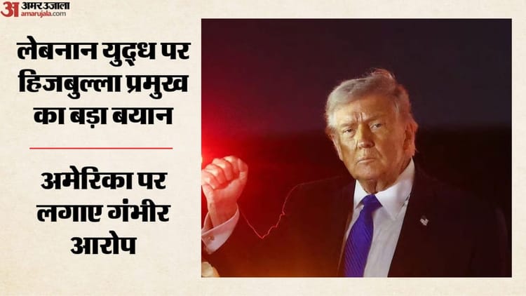 हिजबुल्ला प्रमुख की चेतावनी: अधूरा युद्धविराम स्वीकार नहीं