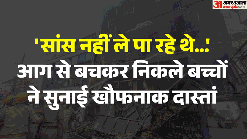 Lucknow Coaching Centre Fire Many killed Several Injured as Rescue Operation Continues