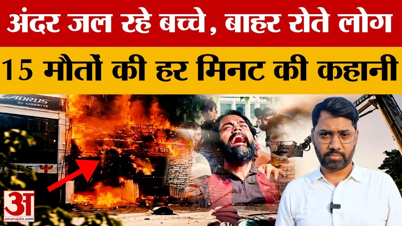 लखनऊ कोचिंग अग्निकांड