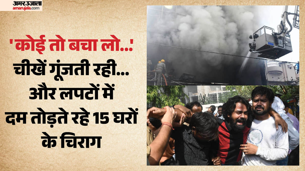 coaching center fire In Lucknow fire brigade team arrived 40 minutes after being notified 15 burned to death
