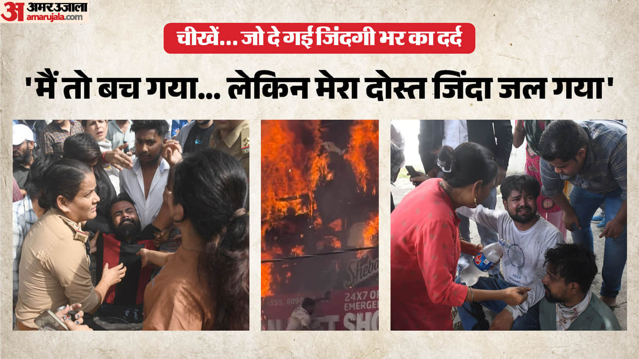 15 burned alive in Lucknow coaching centre fire screams stifled by smoke dreams turned to ash