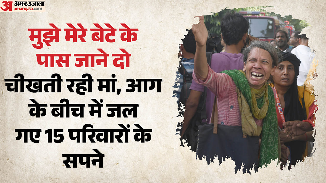 mother scream pierced louder than siren 15 homes extinguished in Lucknow