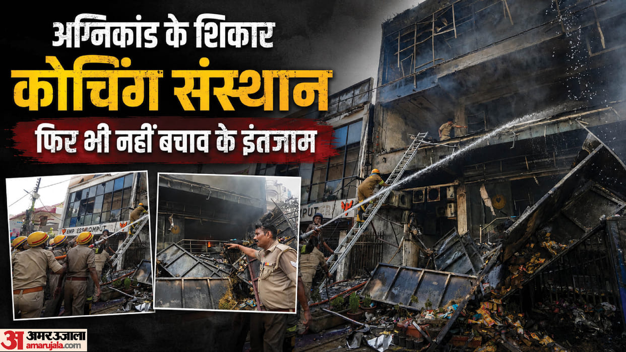 UP Lucknow Coaching Center Fire Incident from Gujarat Surat to Delhi Mukherjee Nagar know Previous happenings