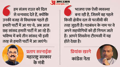 operation tiger bjp claim success congress shiv sena ubt target bjp reactions