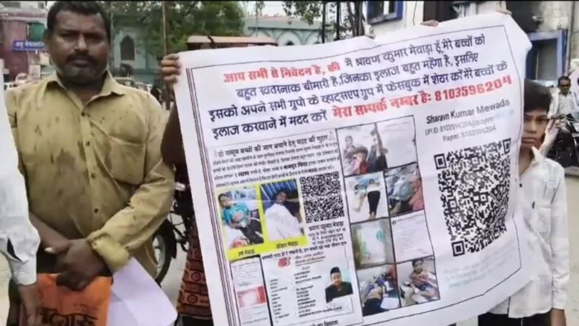 हीमोफीलिया से पीड़ित बच्चों के लिए इंजेक्शन की मांग को लेकर पिता ने किया चक्काजाम