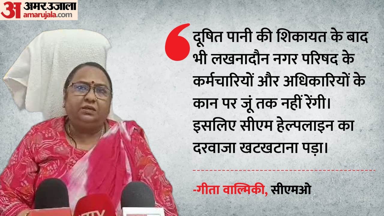 लखनादौन सीएमओ गीता वाल्मिकी