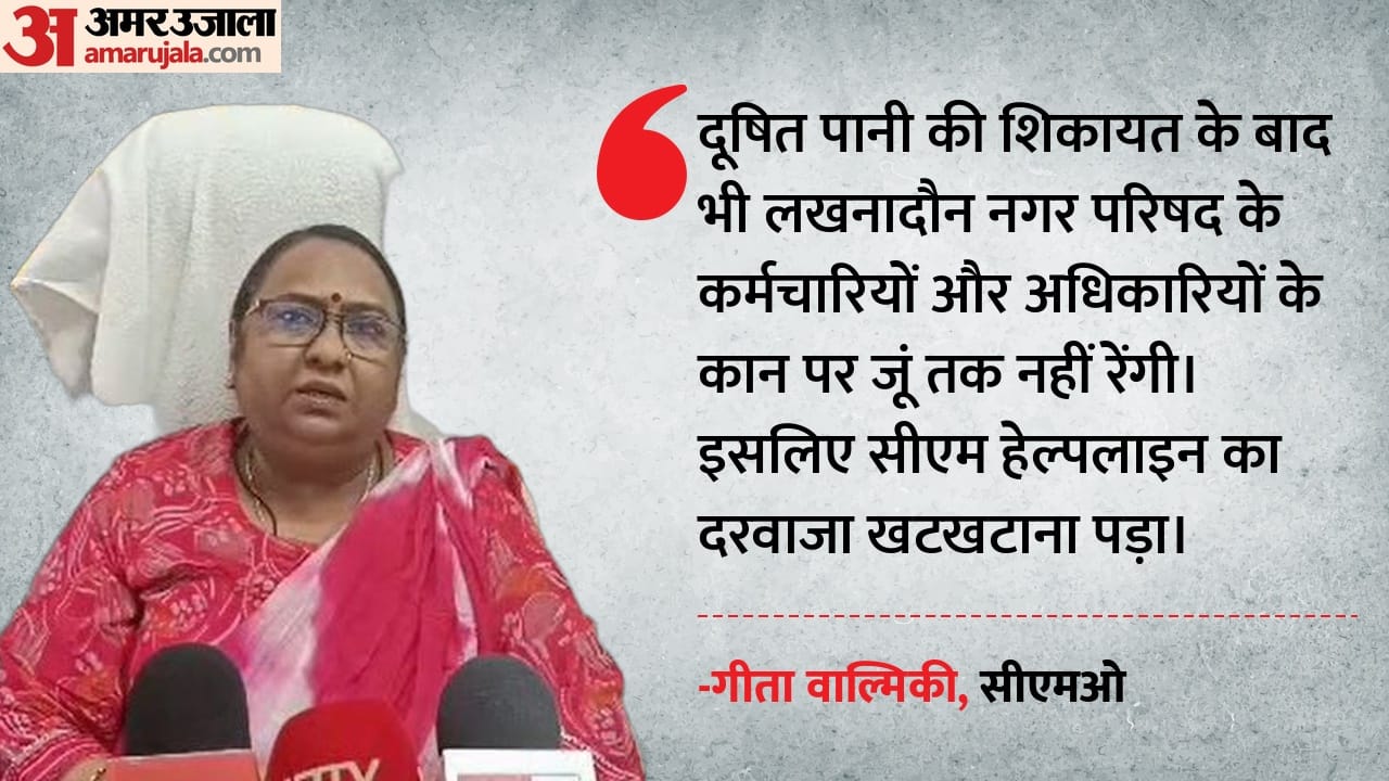 लखनादौन सीएमओ गीता वाल्मिकी