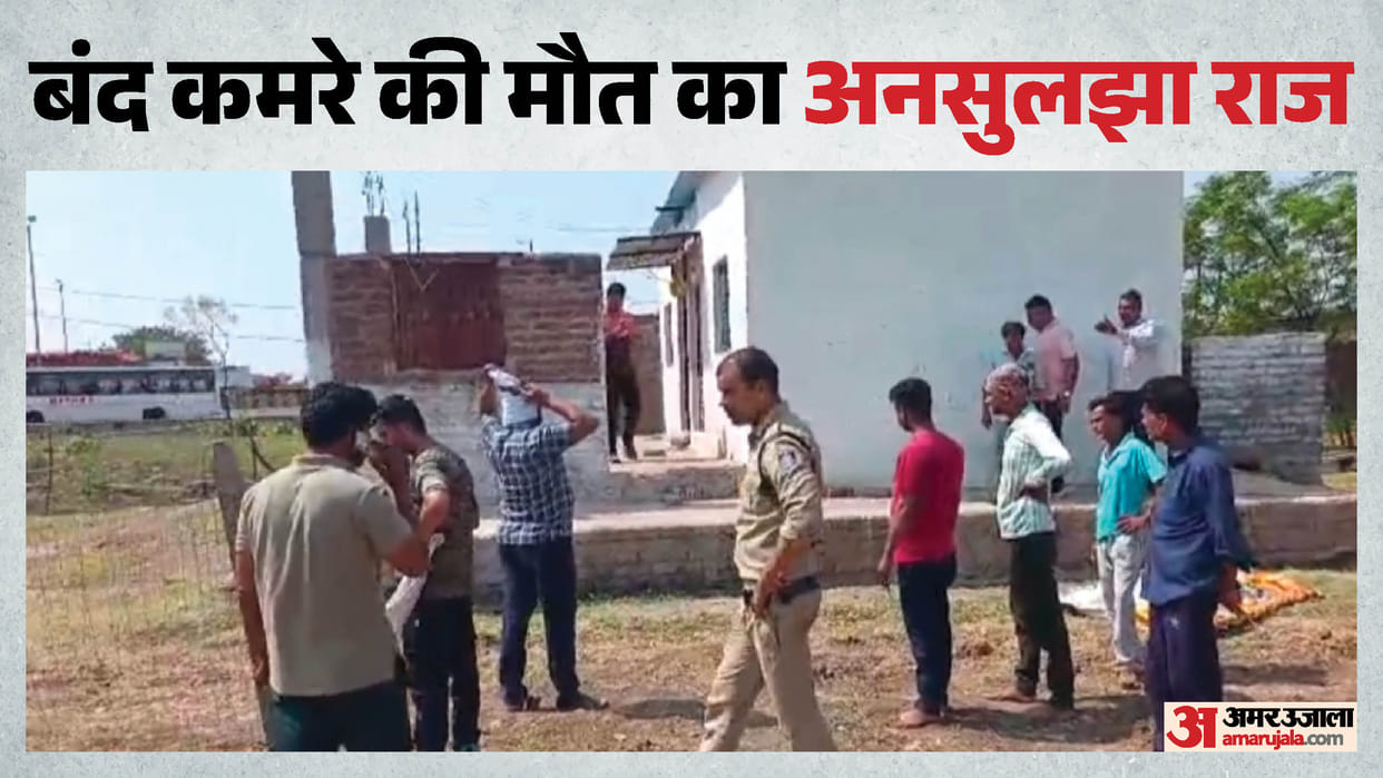 Guna News: Mystery Deepens as 3 Bodies Found in Two Days Inside Same House, Every Room Locked from Outside