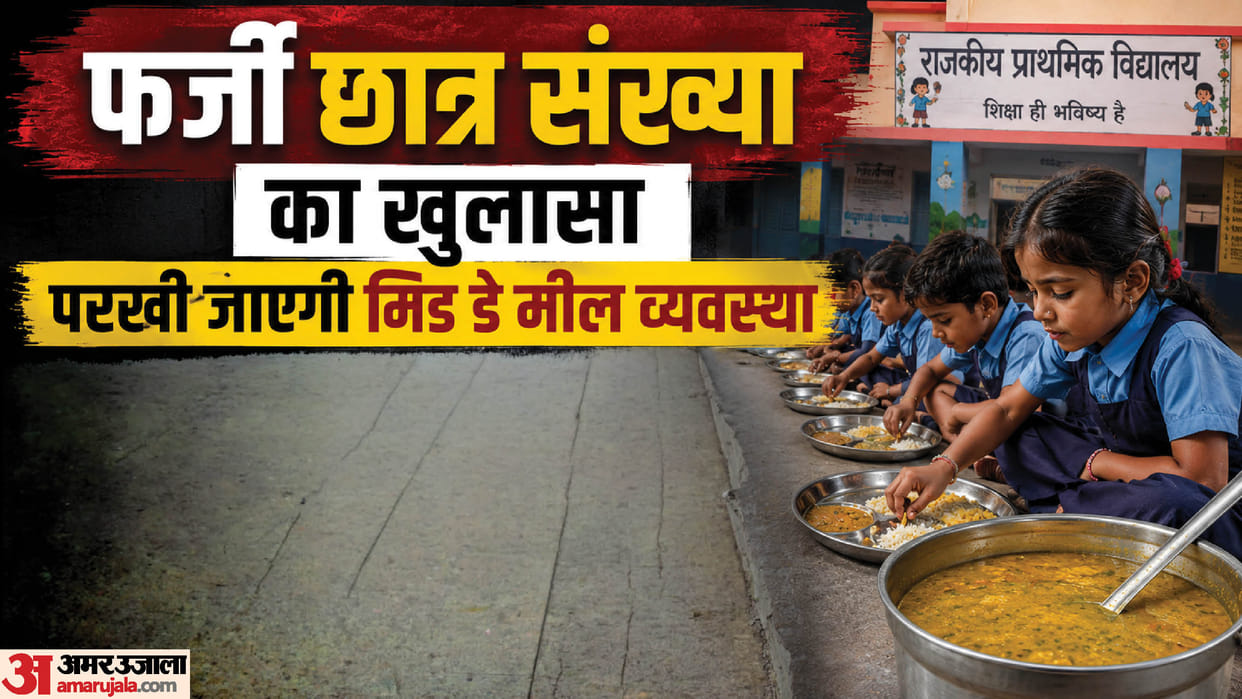 Mid day meal of government schools five districts in Uttarakhand will be inspected