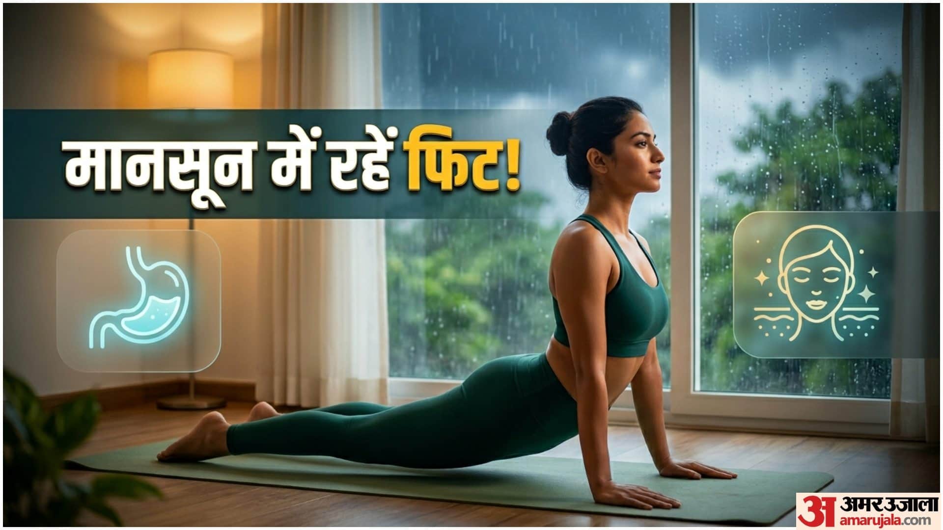 Monson Yoga For Digestion And Skin Problems Barish Ke Mausam Me Fit Kaise Rahein Yoga Tips