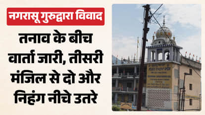 Nagrasu Gurdwara Dispute Update today Seven Nihangs three Come Down Others Remain on Third Floor Rudraprayag