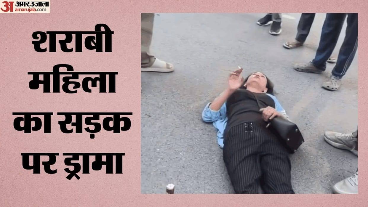 drunk woman created ruckus in Greater Noida by lying down on road