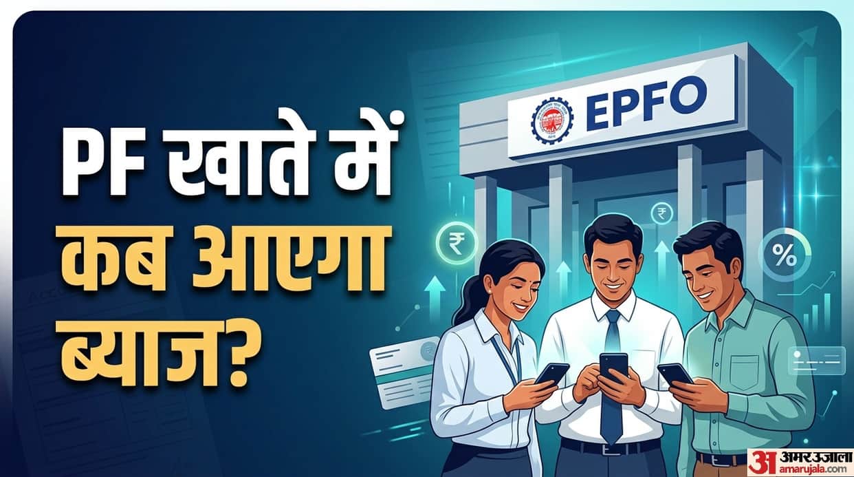 PF Interest 2025-26: Government approves 8.25% interest on PF for 2025-26 pf ka byaaj kaise check kare