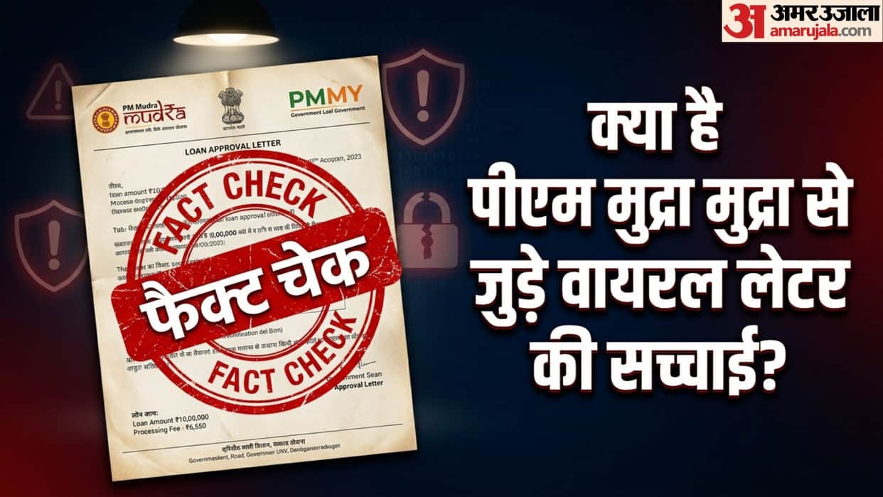 PIB Fact Check: Does Depositing ₹6,550 Get You a ₹10 Lakh PM Mudra Loan? Know the Truth