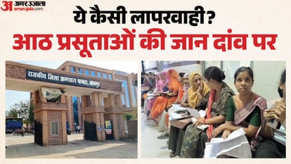 सिजेरियन डिलीवरी के बाद बिगड़ी आठ प्रसूताओं की तबीयत