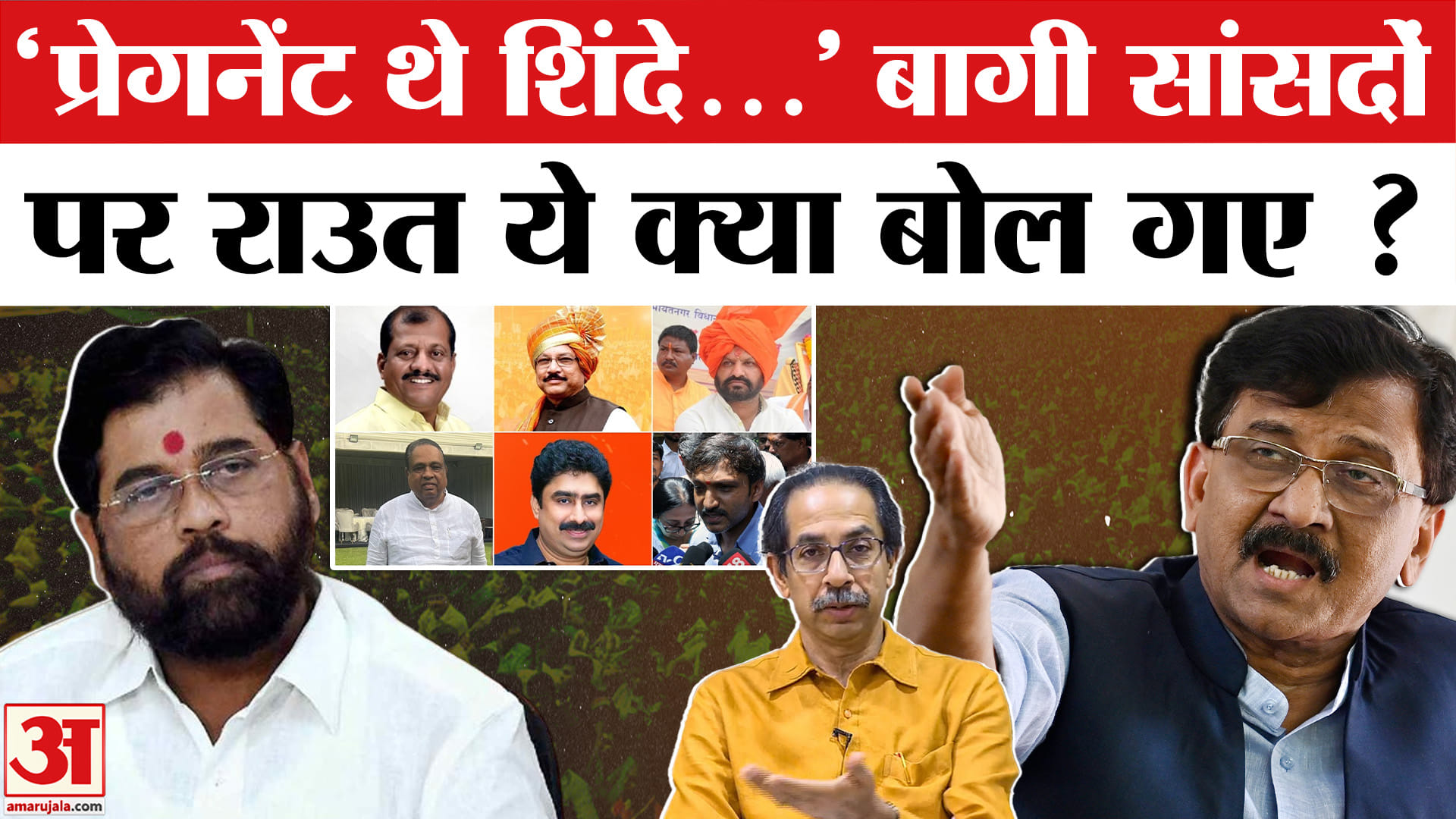 संजय राउत