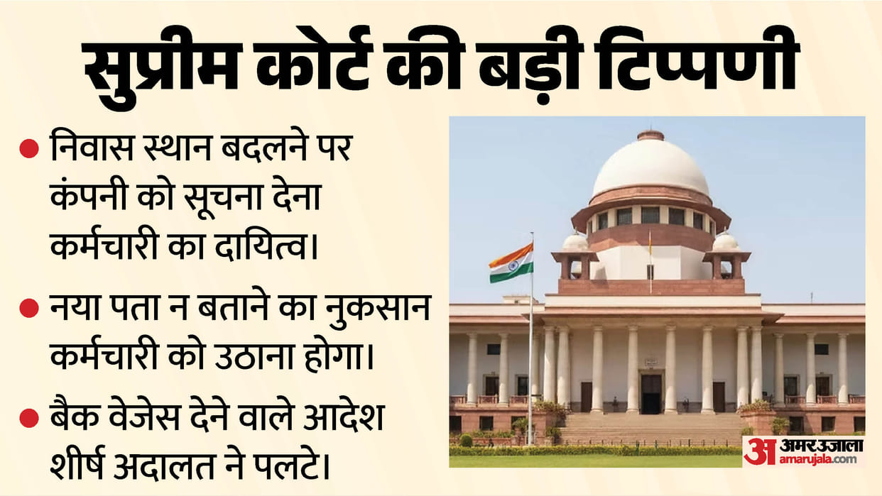 employee cannot benefit from failure to update address with employer Supreme Court