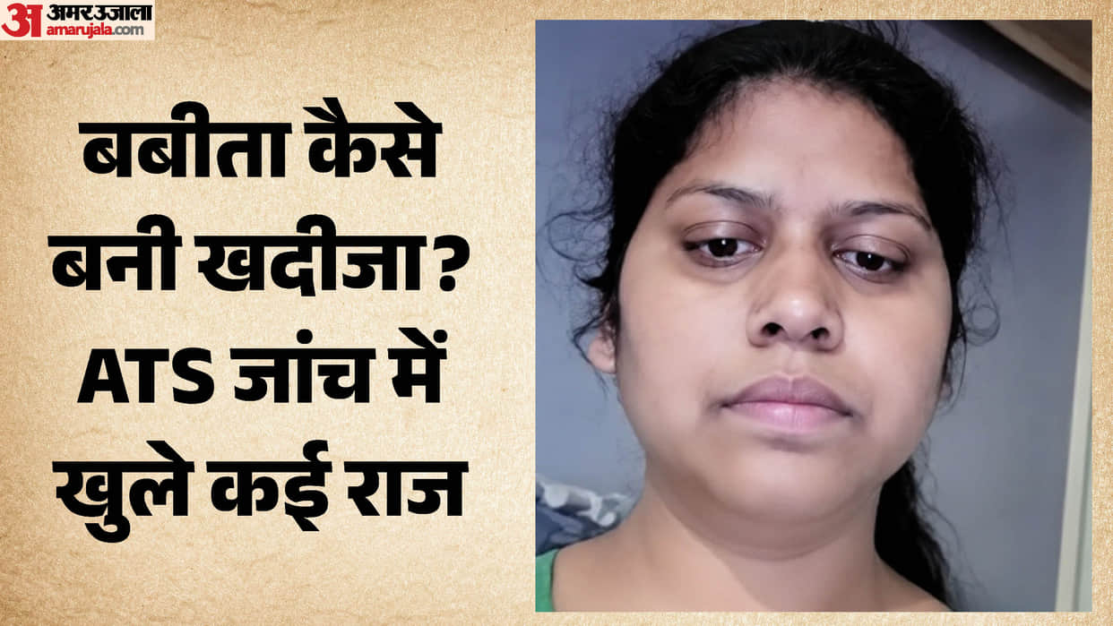 Babita from Gangapur City Sawai Madhopur becomes a sleeper cell