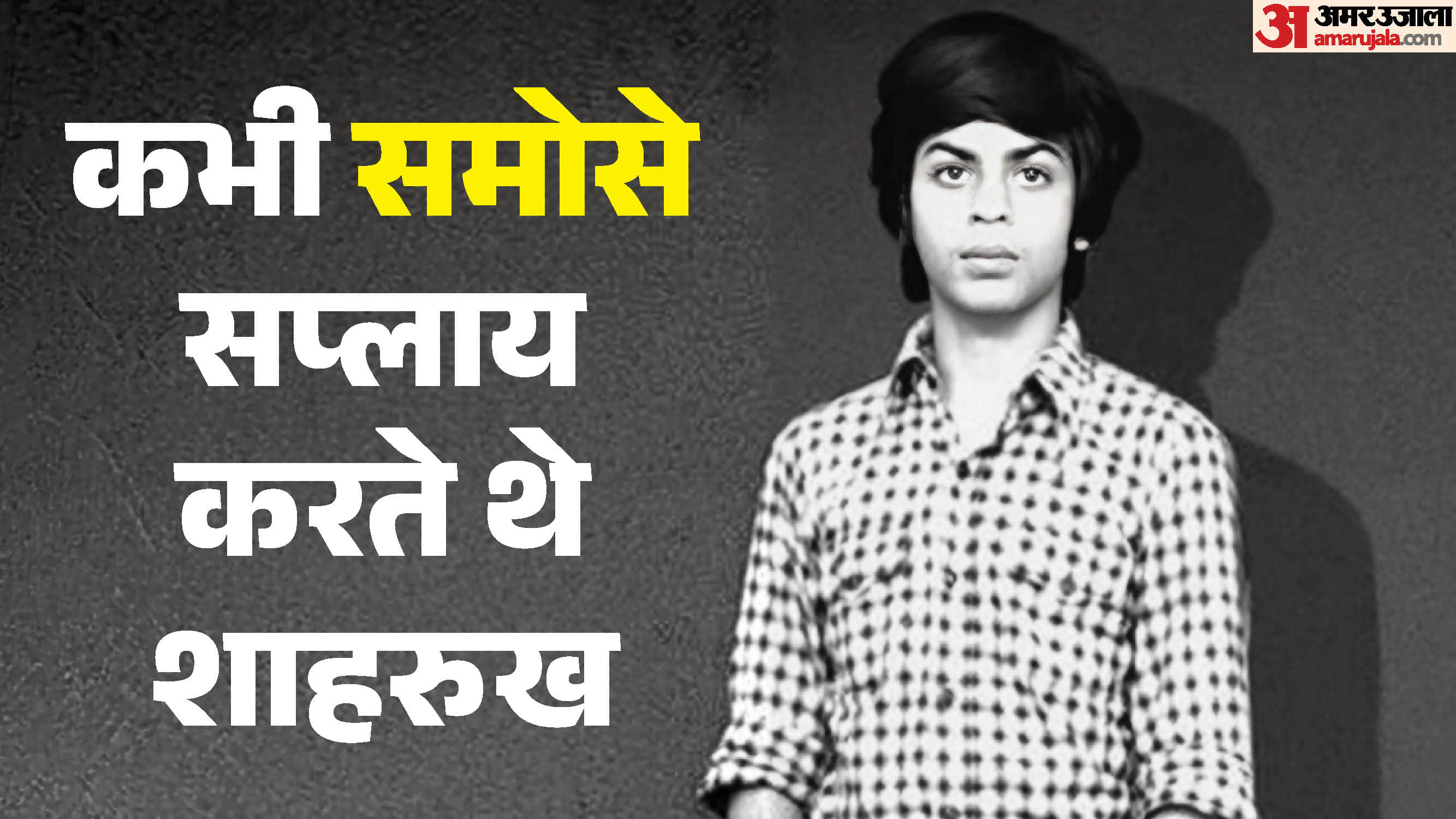 शाहरुख खान