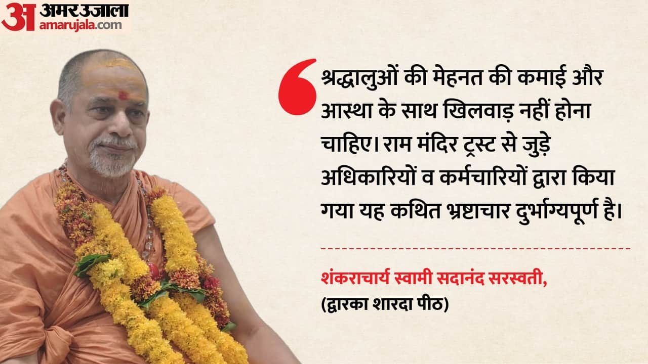 शंकराचार्य स्वामी सदानंद सरस्वती।