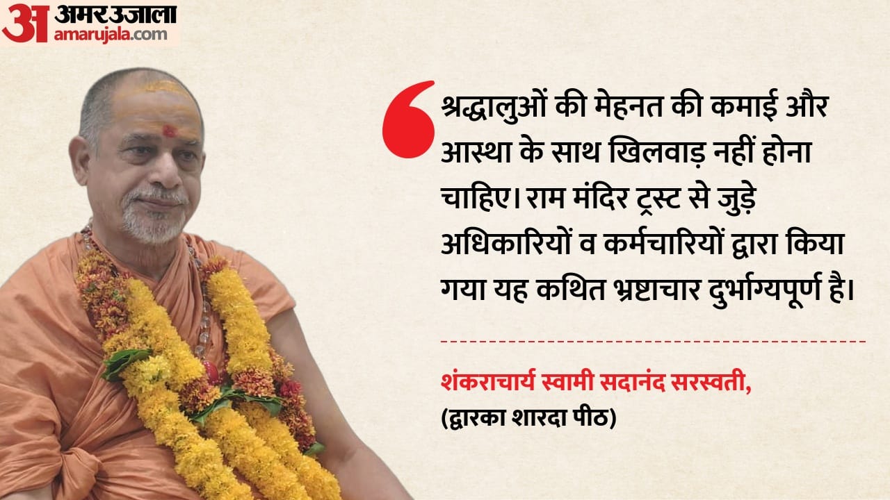 शंकराचार्य स्वामी सदानंद सरस्वती।