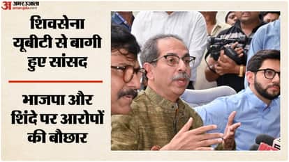 संजय राउत, उद्धव ठाकरे, आदित्य ठाकरे (बाएं से दाएं)