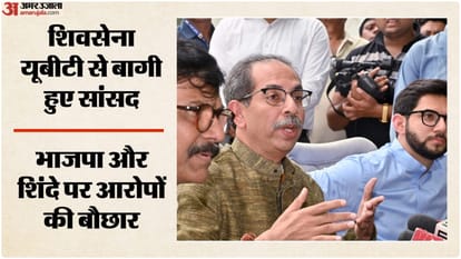 संजय राउत, उद्धव ठाकरे, आदित्य ठाकरे (बाएं से दाएं)