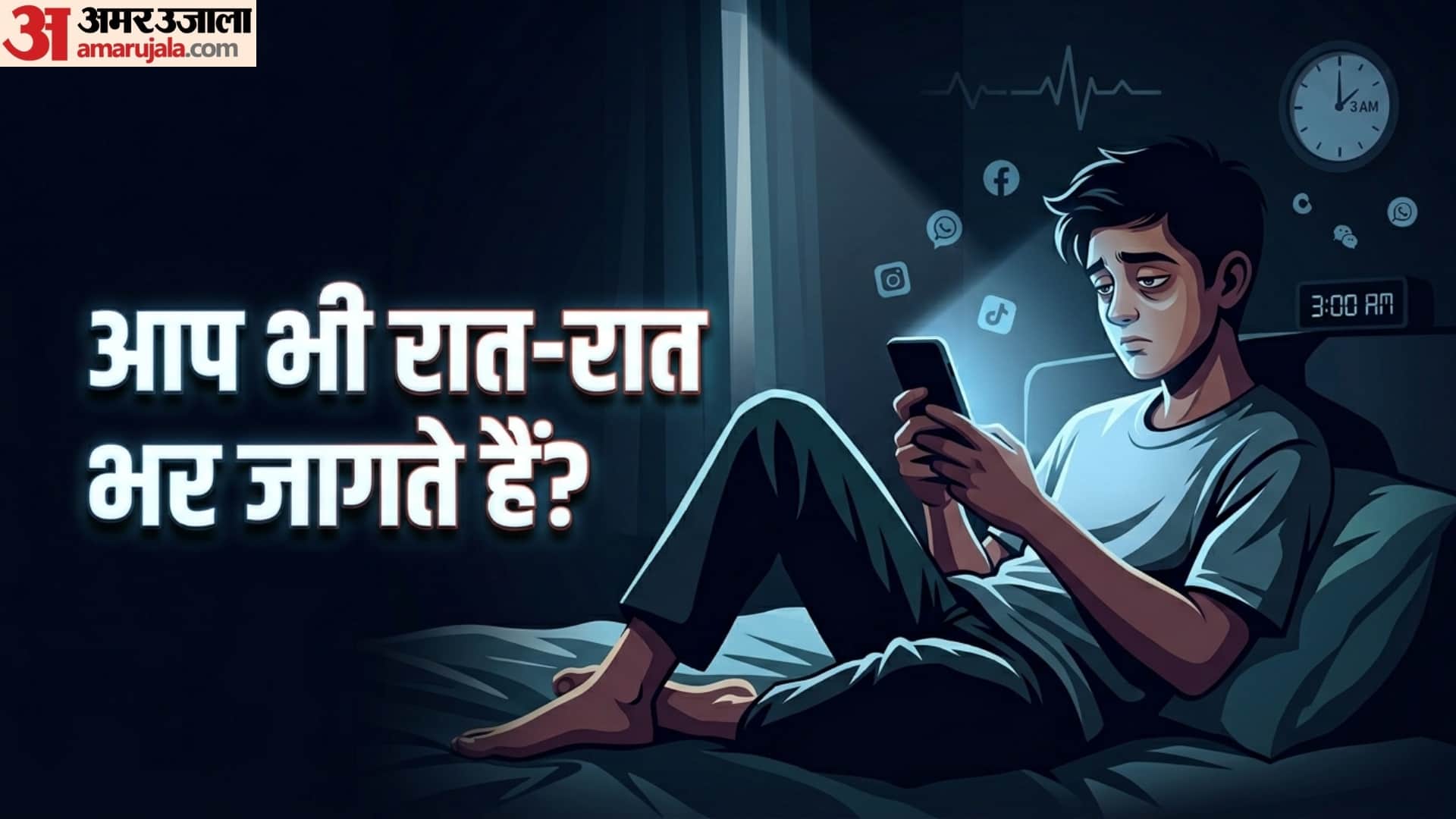 what is the best time to sleep at night rat me kab sona chahiye