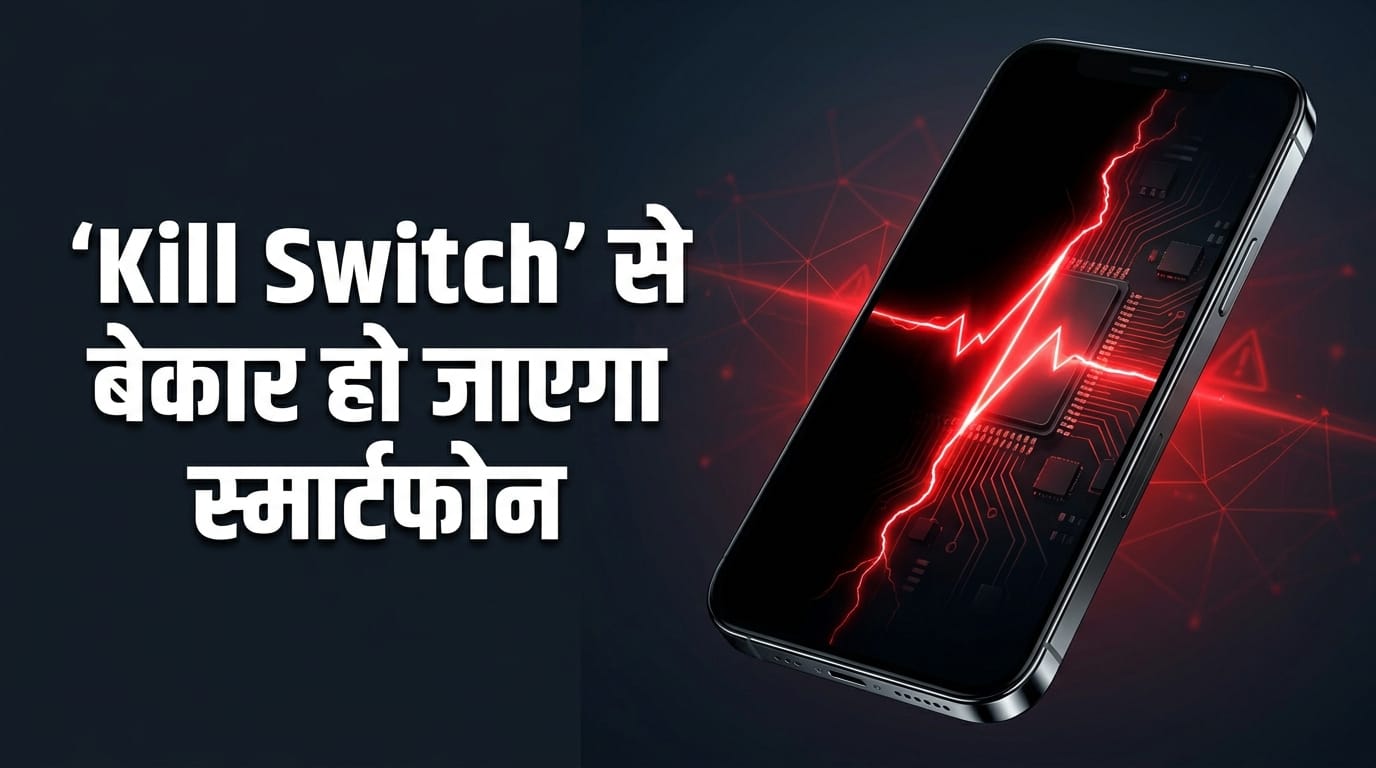 kill switch to disable stolen smartphones uk telecom companies